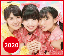 2020年マイちゃん・アミちゃん
