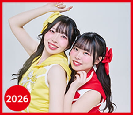 2026年マイちゃん・アミちゃん