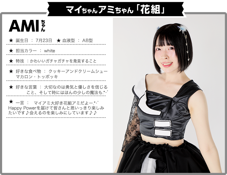 プロフィール