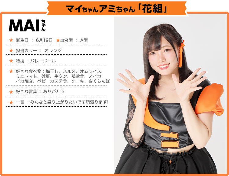 プロフィール