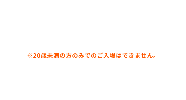 大人 4,500円、中高生 2,500円、小学生 1,500円、未就学児は無料